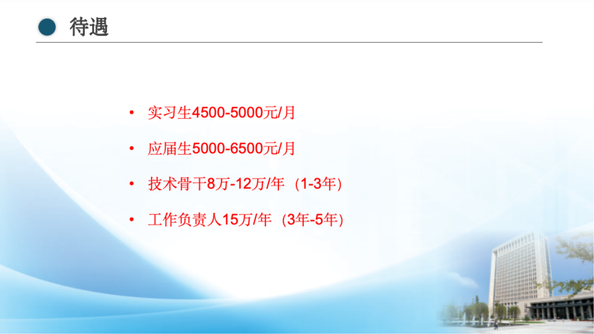 6.1、中核-校企招聘宣讲_20250425170757_06.png